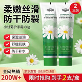 英滴洋甘菊护手霜80ml*2支秋冬补水滋润经典小雏菊小甘菊男女士便携装