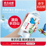 农夫山泉 长白山饮用水 饮用天然矿泉水 整箱装 运动盖 400ml*6瓶