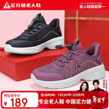 足力健老人鞋春季中老年散步鞋轻便妈妈鞋休闲鞋运动鞋女鞋 02K豆沙色38
