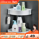 卡贝（cobbe）毛巾架浴室卫生间置物架太空铝免打孔卫浴五金挂件套装厕所浴巾架 哑光银-双层三角篮 挂件
