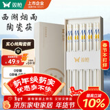 双枪家用陶瓷筷子食品接触级抗菌防霉 西湖烟雨10双 高档礼盒装