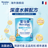 novalac宝怡乐防溢奶深度水解配方奶粉400g【港版】