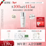 佰草集【2.0美白特证】新七白乳液祛斑淡斑提亮焕白修护保湿乳100ml