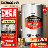 志高（CHIGO）煮面炉商用煮面桶电热燃气煤气电煮锅节能保温汤面炉不锈钢麻辣烫炉煮面桶汤粥炉 40型/50L标准电热型6KW 【店长推荐】一年换新