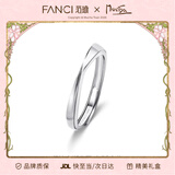 范琦（Fanci）【单戒集合】莫比乌斯环情侣戒指银饰尾男戒生日情人节礼物送女友 莫比乌斯素圈-女戒