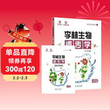 育甲高考 2025李林生物遗传学 李林德叔安德生物 可搭李林生物真题分类全刷基础1000题全国卷 生物 全国通用 2026
