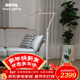 明基(BenQ) WiT Floor落地灯护眼学习阅读全光谱LED智能简约金