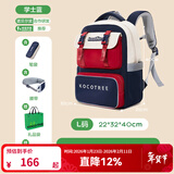 KocotreeKK树超轻悬浮书包小学生男孩女生一二三到六年级儿童护脊减负轻便 蓝L 【含笔袋和腰带】