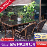 紫叶（ziye） 户外桌椅 藤椅组合 阳台桌椅三件套 休闲庭院小茶几室外藤编餐桌 4【曼哈顿椅】+1【150×90长桌】