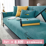 钟爱一生刺绣雪尼尔沙发垫套装四季通用沙发罩套巾防滑盖布定制沙发坐垫子 雪尼尔 字母完美-藏蓝色 70cm*150cm