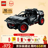 乐高（LEGO）积木机械组系列42160 奥迪RS可遥控男孩玩具生日新年礼物年货装饰