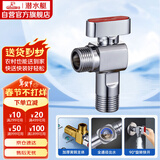 潜水艇（Submarine）F104A黄铜角阀球形阀芯全开大流量燃气热水器壁挂炉热水升级款