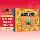 创造力培养游戏书：恐龙+地球+海洋+宇宙（套装共4册）(中国环境标志产品 绿色印刷)