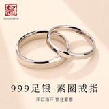 老银匠s999足银情侣戒指女光面闭口素圈简约可刻字足银男女款情侣戒指 23号/周长63.1mm 可刻字/含证书