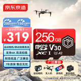 京东京造至尊极速高性能TF卡 256GB（MicroSD）存储卡 U3 V30 A2 运动相机4K高清 内存卡 读速200MB/s