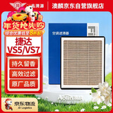澳麟香薰活性碳汽车空调滤芯滤清器适用19-24款捷达VS5/捷达VS7(1.4T)