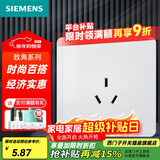 西门子（SIEMENS）开关插座面板 厨卫电器墙壁86型插座 致典系列雅白色 10A三孔插座