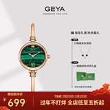 格雅（GEYA）手表女表手镯式小绿表石英女士手表腕表 送女友 76072 孔雀绿-G76072LHN