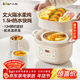 小熊（Bear）电炖锅 电炖盅 隔水炖锅 煲汤锅 炖汤盅 蒸锅 婴儿辅食锅煮粥锅燕窝炖盅隔水2-3人DDZ-D16C1 1.6L