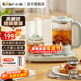 小熊（Bear）养生壶组合套装养生杯恒温杯多功能迷你办公室家用花茶煮茶壶煮烧水壶恒温保温玻璃电热水壶0胶水 0.6L YSH-C06N1【暖饮杯壶套装】
