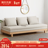 源氏木语 北欧实木沙发床小户型多功能折叠床客厅两用推拉床 【原木色】山毛榉-米白(普通垫) 1970*（820-1515）*220沙发床