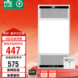 雷士（NVC）智能浴霸双核变频系列无线变频照明排风Y394卫生间