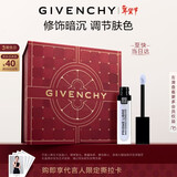 纪梵希（Givenchy）明星修颜蜜天空蓝11ml修饰暗黄 情人节新年生日礼物送女友 化妆品