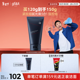高夫【付航同款】男士锐智青春焕肤紧致洗面奶120g 新年礼物送男友