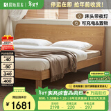 原始原素实木床主卧大床双人床水曲柳多功能斜靠大板床高体1.8米x2米P5012