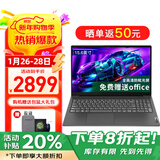 联想笔记本电脑V15 小新品补贴20%全新英特尔窄边框学生网课轻薄本 15.6英寸家用商务办公手提电脑 补贴丨N4500 16G 512G高速固态 升级 满血高性能显卡 全高清防眩光屏 全尺寸键盘 网