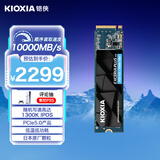 铠侠（Kioxia）2TB SSD固态硬盘 NVMe M.2接口 EXCERIA PLUS G4 VD10 系列（PCIE5.0*4 读速10000MB/s)