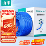 山泽超五类千兆网线【0.5±0.01mm纯铜芯】CAT5e类非屏蔽 家装网络工程布线监控箱线305米SZ-4305