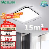 雷士（NVC）吸顶灯客厅卧室餐厅阳台简约现代LED照明灯具灯饰方灯极光Y