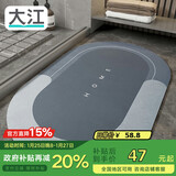 大江浴室吸水垫防滑地垫厕所门口卫生间脚垫50x80cm