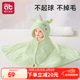 爱贝迪拉 婴儿斗篷浴巾宝宝吸水可穿浴袍儿童斗篷带帽洗澡毛巾130*80嫩绿