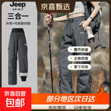 JEEP SPIRIT【冰丝冲锋裤】吉普内胆可拆男女防水防风户外工装伞兵裤登山裤 高品质-零下10度可穿/可拆内胆/星夜灰[三合一登山裤] M[建议体重105-125斤]