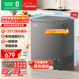 容声（Ronshen）145L单温家用冰柜小型冷柜减霜-35℃深冷速冻一级能效卧式冰箱BD/BC-145ZMSA国家补贴