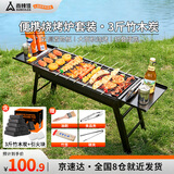 尚烤佳（Suncojia）户外木炭烧烤炉 烧烤架 碳烧烤烤炉 烤串炉 长条炉无烟竹木炭套装