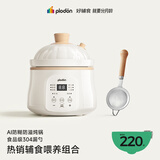 浦利顿（PLODON）电炖锅婴儿辅食料理锅分月龄4阶段BB锅智能防溢+不锈钢过滤网漏勺