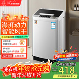 小鸭全自动洗衣机小型迷你 波轮家用宿舍租房母婴儿童小孩宝宝 预约内衣健康洗护风干洗脱一体以旧换新 6.0KG 波轮 【强劲动力+安全童锁】终生联保