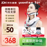 鱼跃（Yuwell）颈椎牵引器超轻盈家用颈托颈椎支撑医用固定器颈托护BA-JQ-E-I