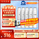 洁净世家适用沁园净水器滤芯全套模块式套装PP聚丙烯熔喷CG前置颗粒活性炭CTO碳棒CG后置RO反渗透膜 QR-RU-05A/D/G/506A【5支装】
