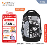 TigerFamily虎米小学生护脊书包儿童背包男女3-6-9年级初中学生减负双肩包 折叠版 -【特别版】黑白涂鸦