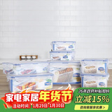 乐扣乐扣（LOCK&LOCK）塑料密封保鲜盒套装厨房冷冻保鲜储物收纳盒7件套