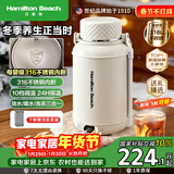 汉美驰（Hamilton Beach）【过年送礼】便携式电热水壶养生壶烧水杯1.2L母婴级316L不锈钢露营出差旅行保温保冷恒温EC12101