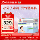 双心（Doppel herz）小分子水解胶原蛋白非肽精华口服液紧致皮肤美白VC维生素E果味饮