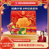 嘉顿（Garden）阖家团圆威化饼干加拿休闲零食大礼包 企业团购年货礼盒