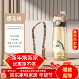 BABLOV花伴森儿童吸管杯ppsu男女小孩子学生运动水杯壶便携塑料新年杯子 【母婴级ppsu】樱花粉600ml