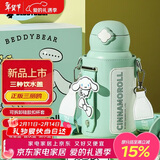 杯具熊（BEDDYBEAR）儿童保温杯四盖三用儿童吸管水杯316不锈钢学生杯子630ML顽皮狗
