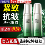 百雀羚（PECHOIN）爽肤水 肌初赋活紧肤精华水 抗皱淡纹补水保湿化妆水护肤品官方女 【新升级】紧肤精华水 70ml